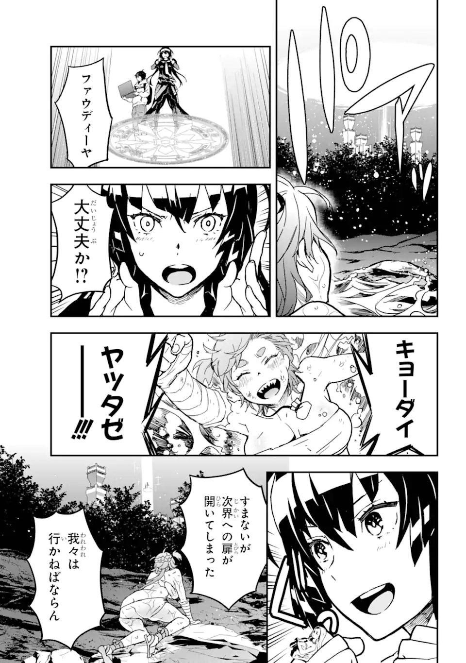 Senbansha Isekai Tsuushoubu - Chapter 3.4 - Page 7